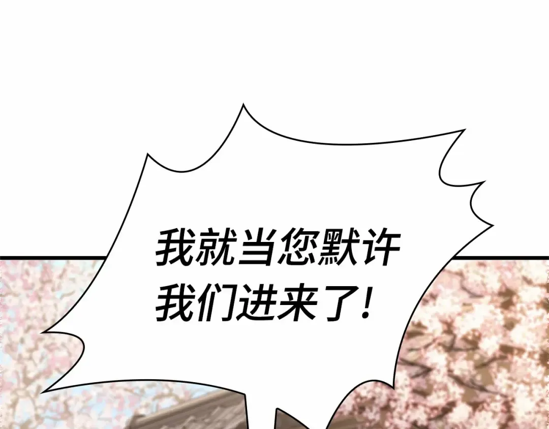 264 破天剑圣（5） 第154页