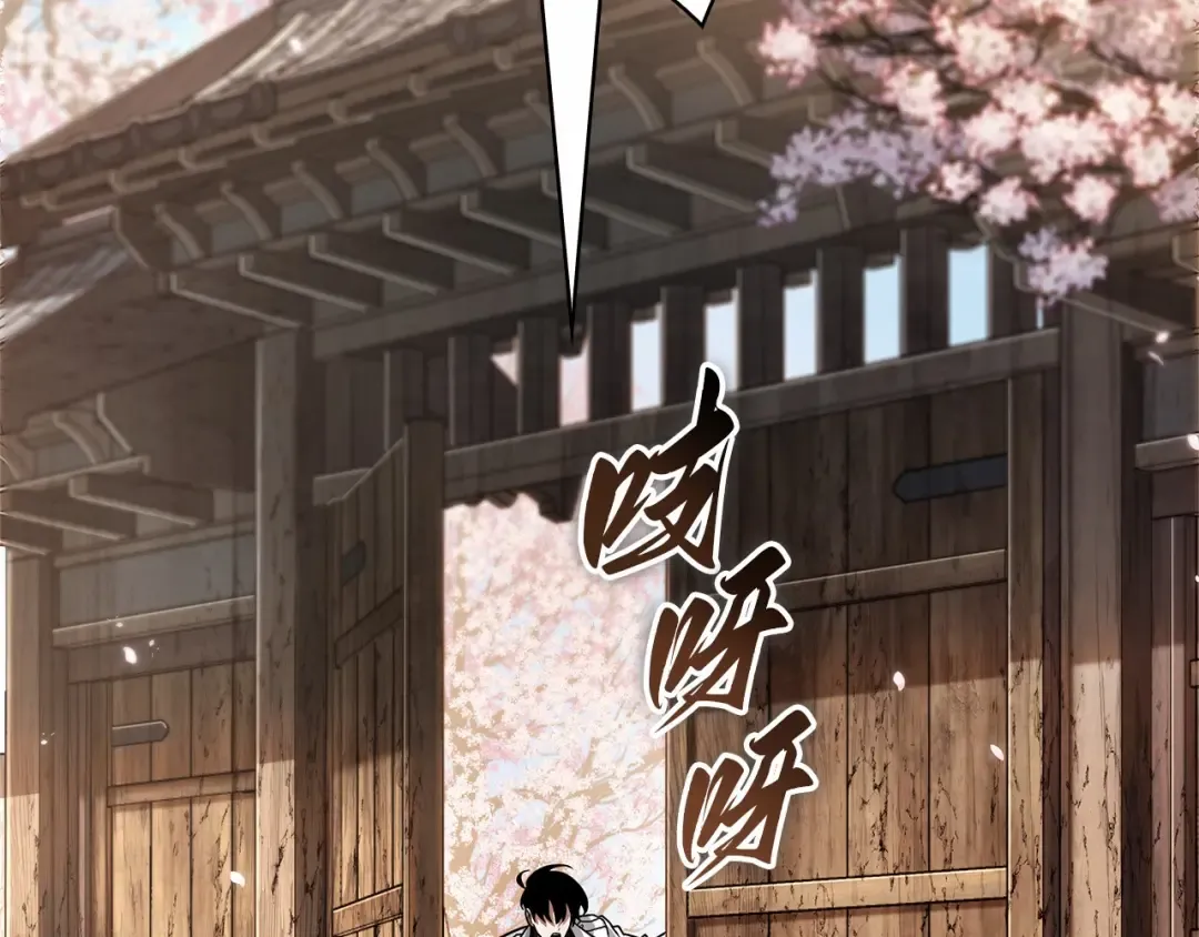 264 破天剑圣（5） 第155页