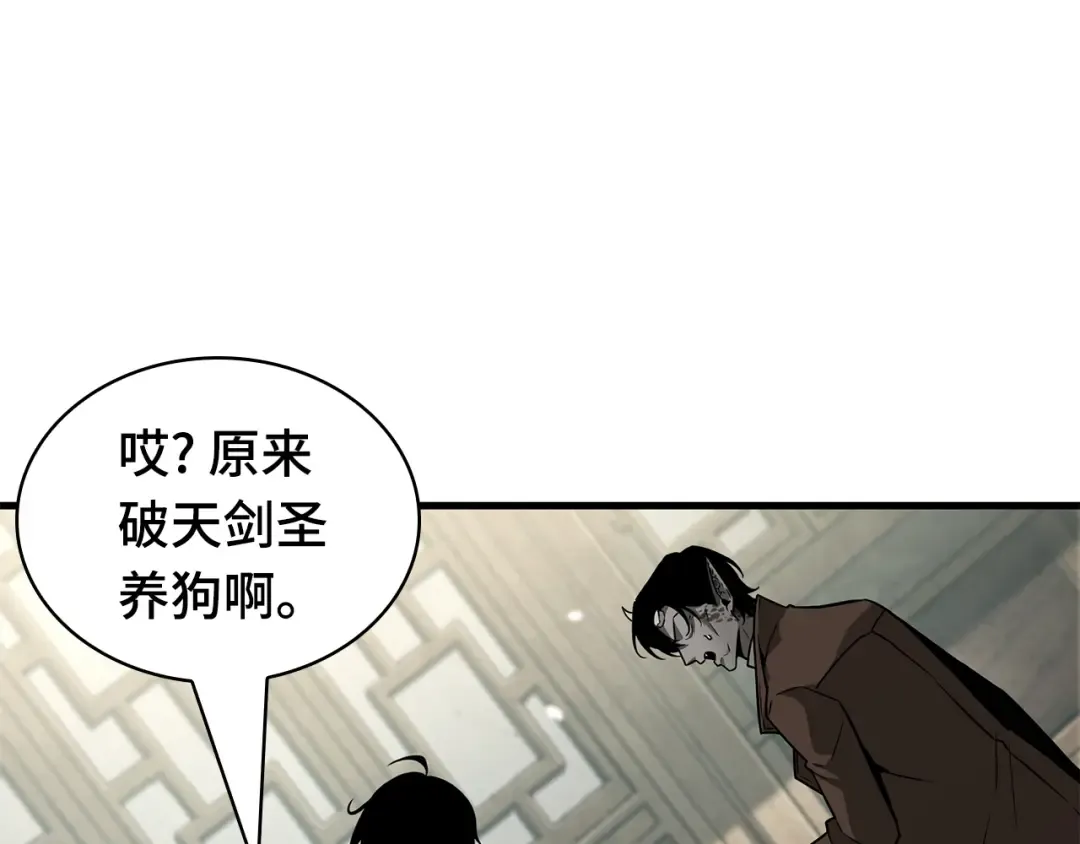 264 破天剑圣（5） 第167页