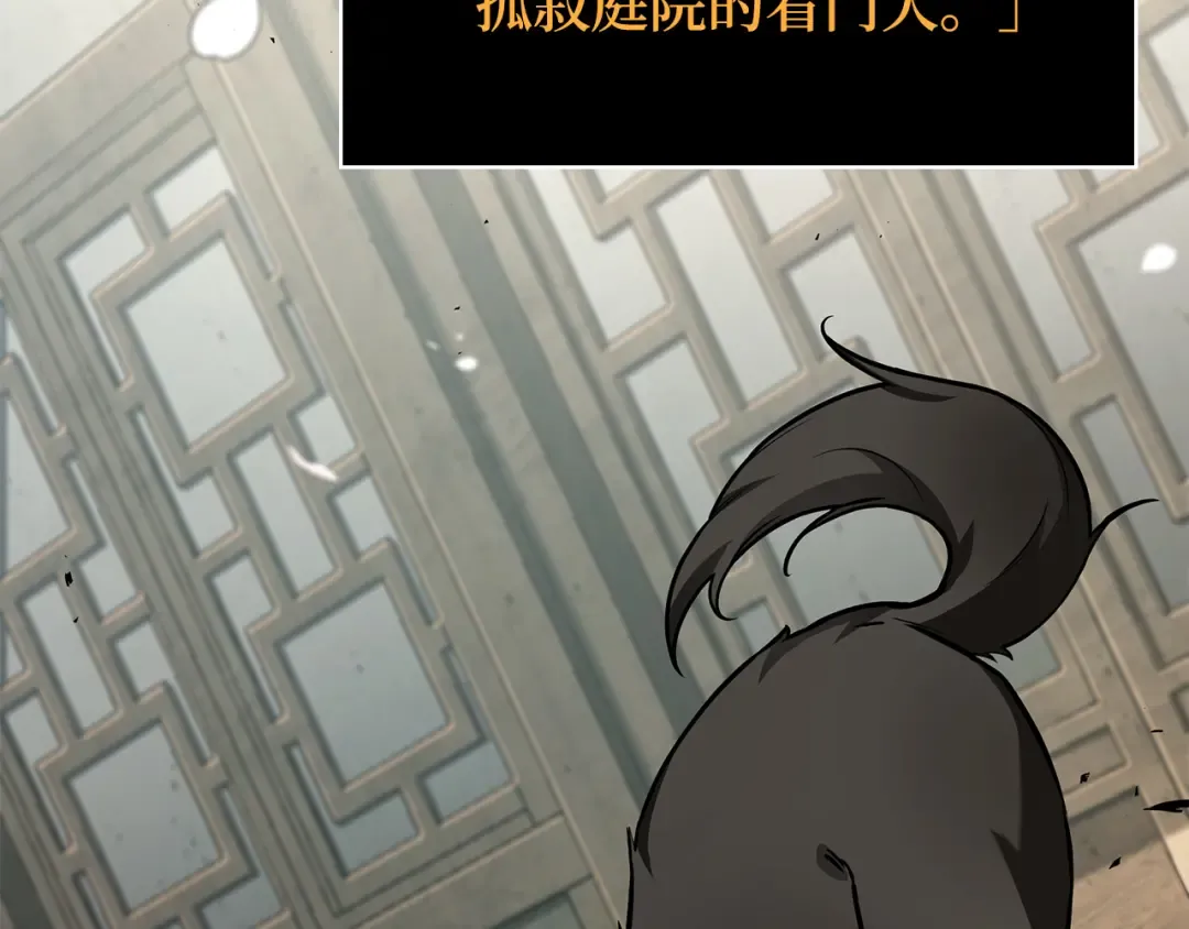 264 破天剑圣（5） 第172页