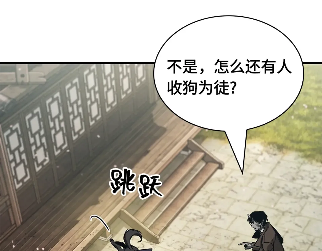 265 破天剑圣（6） 第7页