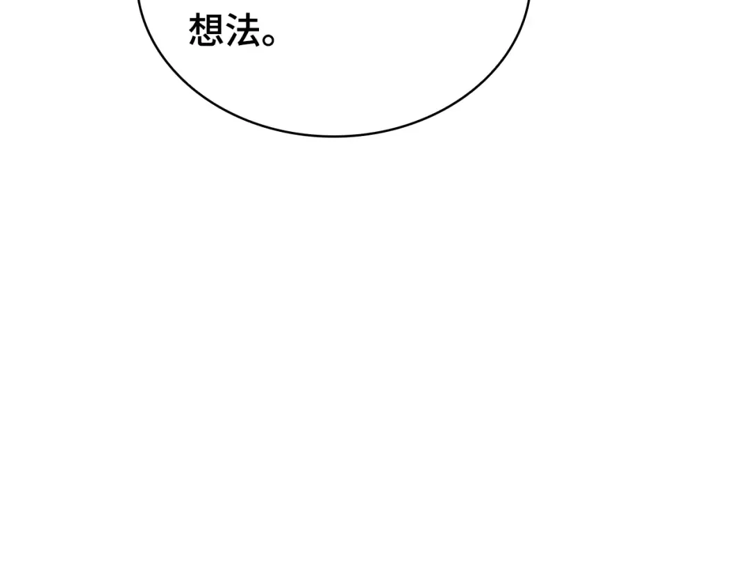265 破天剑圣（6） 第9页