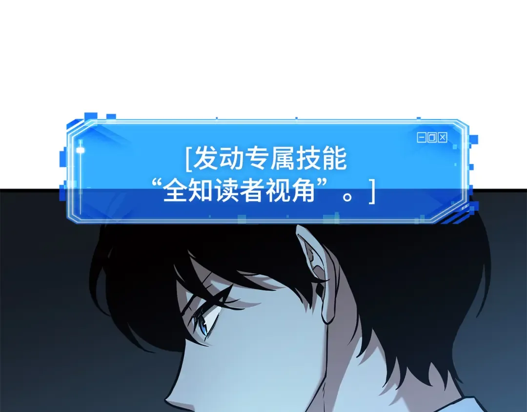 265 破天剑圣（6） 第10页