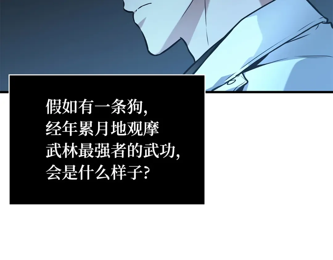 265 破天剑圣（6） 第11页