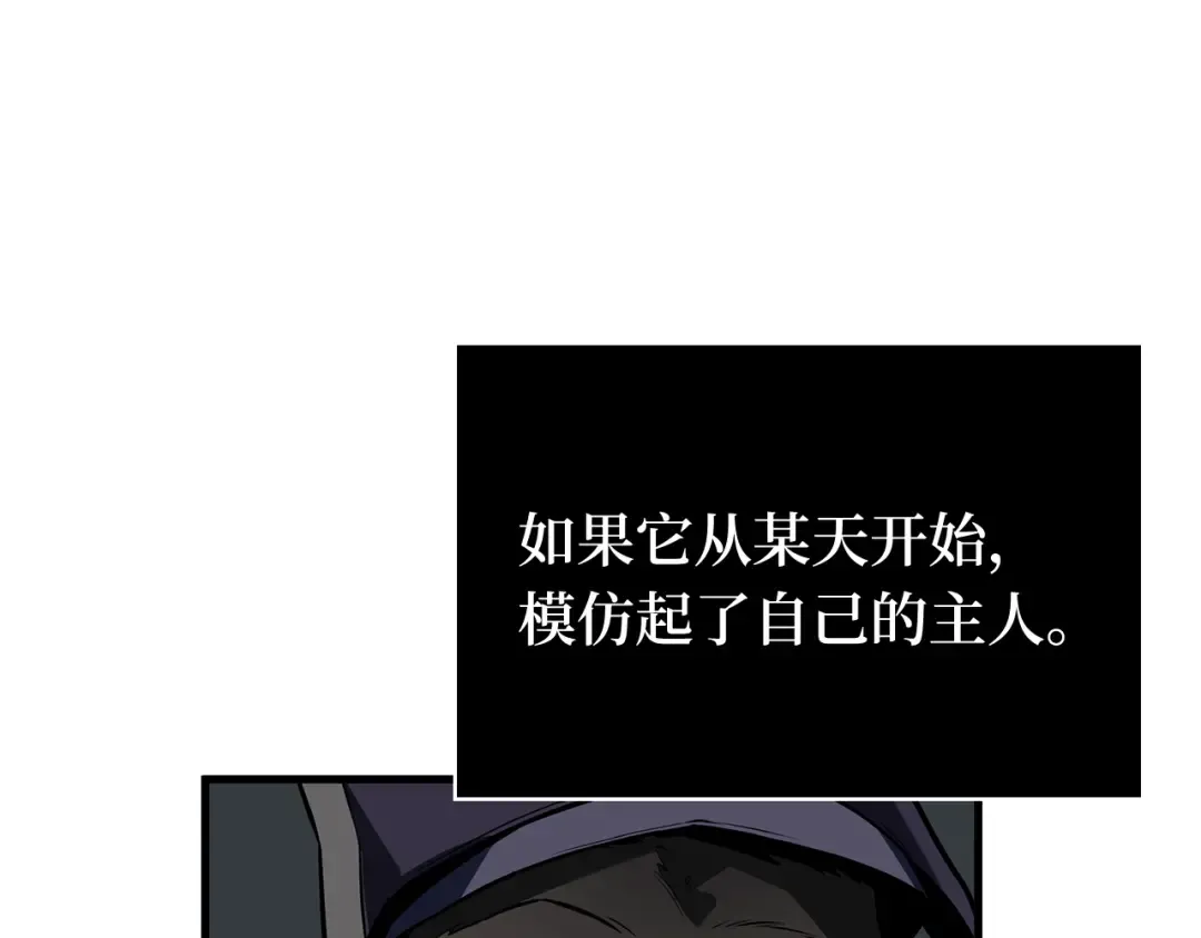 265 破天剑圣（6） 第13页