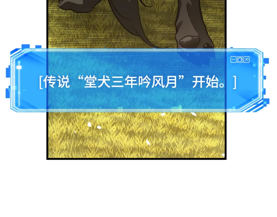 265 破天剑圣（6） 第15页