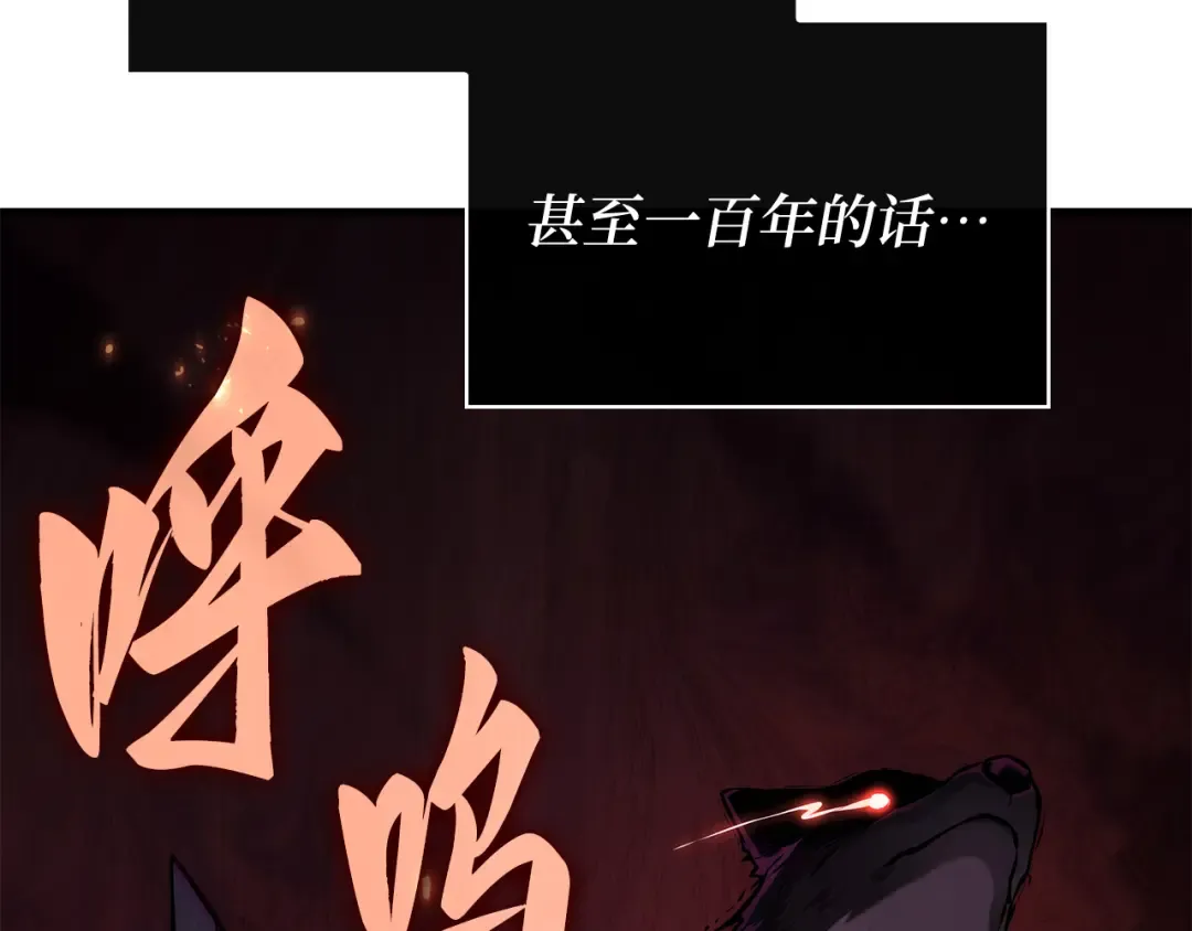 265 破天剑圣（6） 第17页