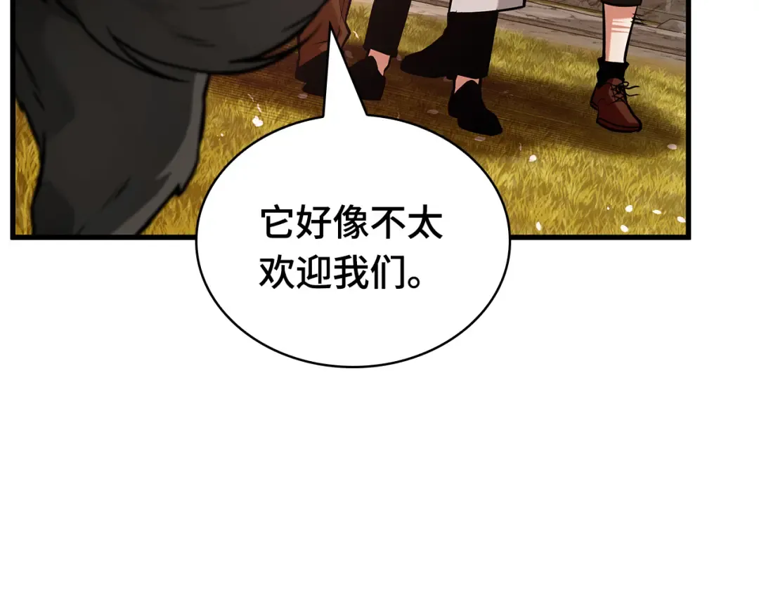 265 破天剑圣（6） 第23页