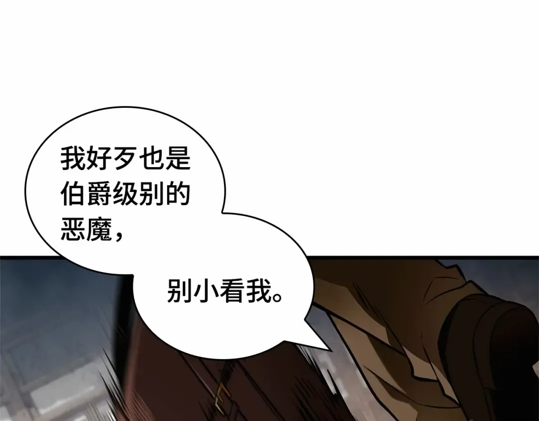 265 破天剑圣（6） 第27页