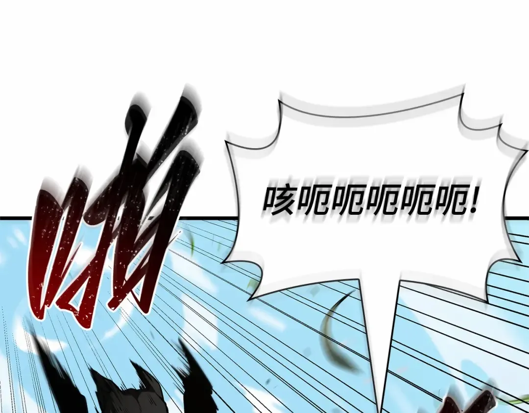 265 破天剑圣（6） 第35页