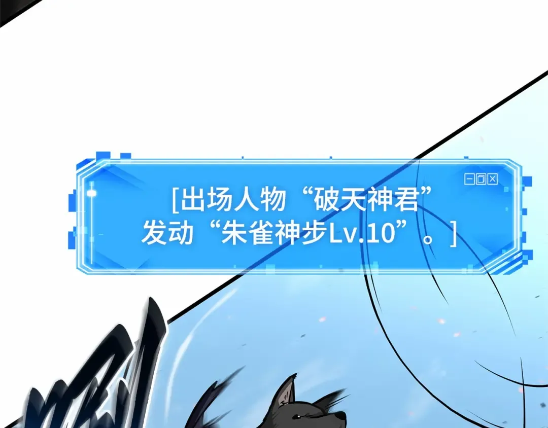 265 破天剑圣（6） 第42页