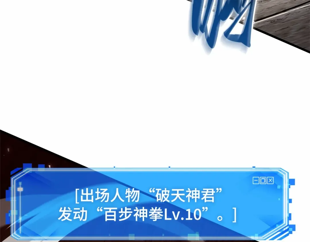 265 破天剑圣（6） 第44页