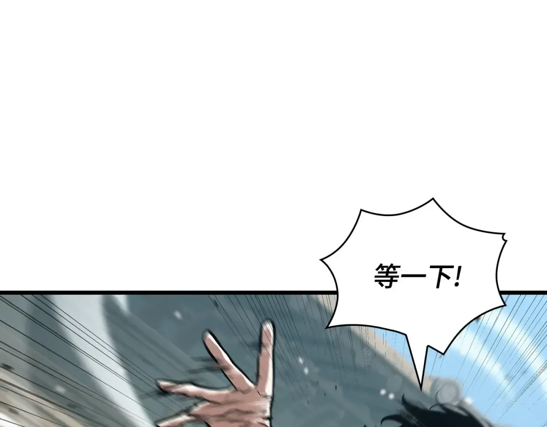 265 破天剑圣（6） 第55页