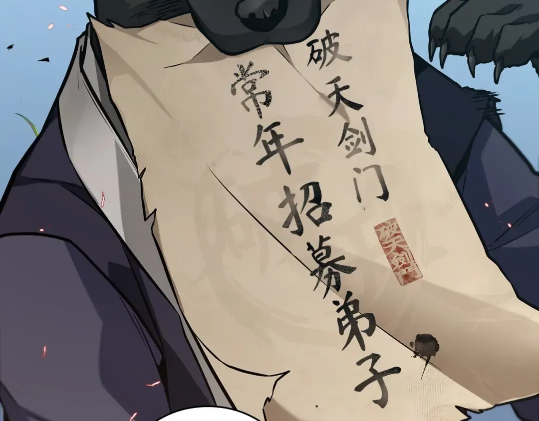 265 破天剑圣（6） 第61页