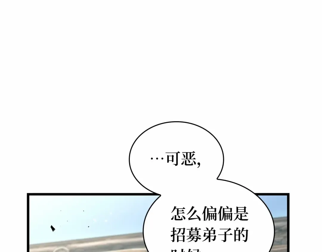 265 破天剑圣（6） 第63页