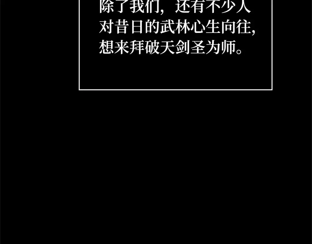 265 破天剑圣（6） 第66页