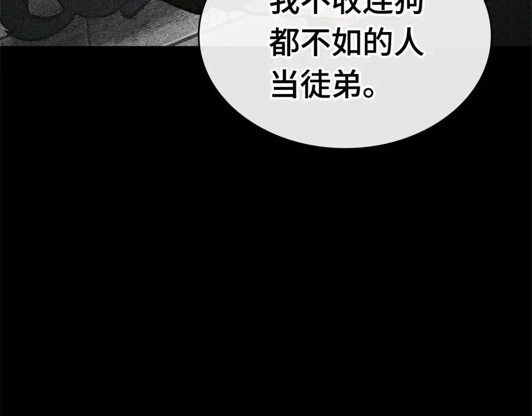 265 破天剑圣（6） 第69页