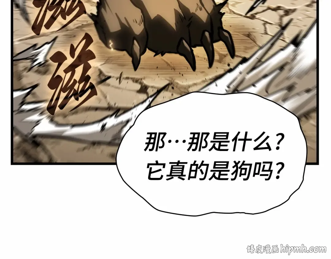 265 破天剑圣（6） 第72页