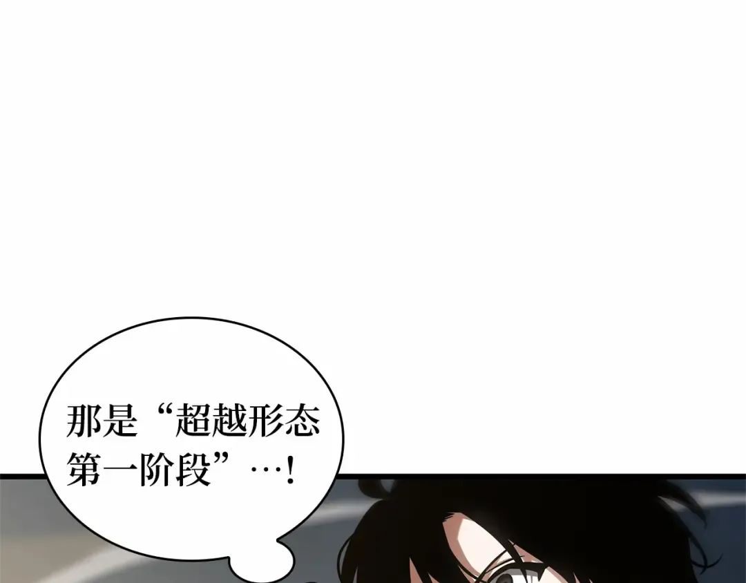 265 破天剑圣（6） 第73页