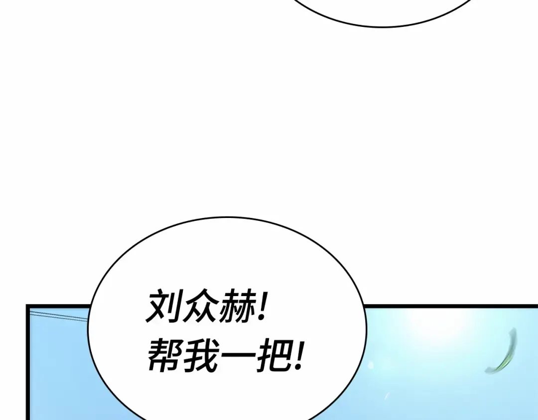 265 破天剑圣（6） 第81页