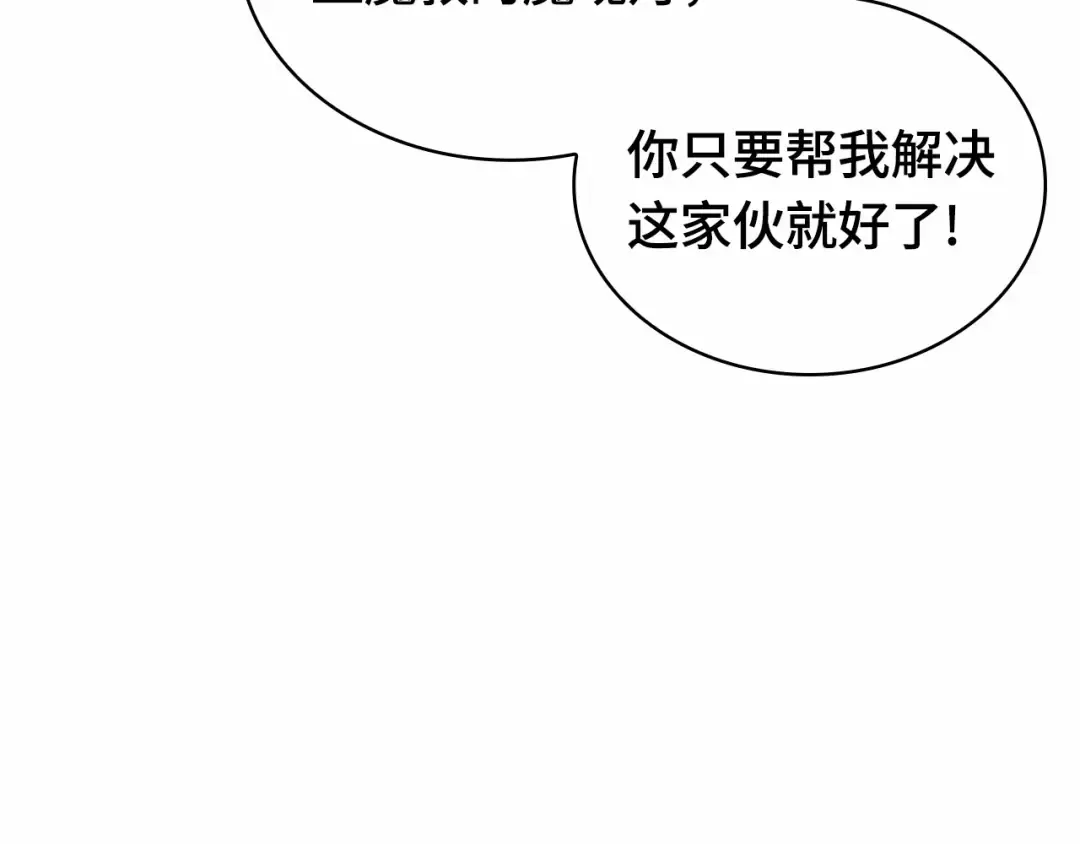 265 破天剑圣（6） 第84页