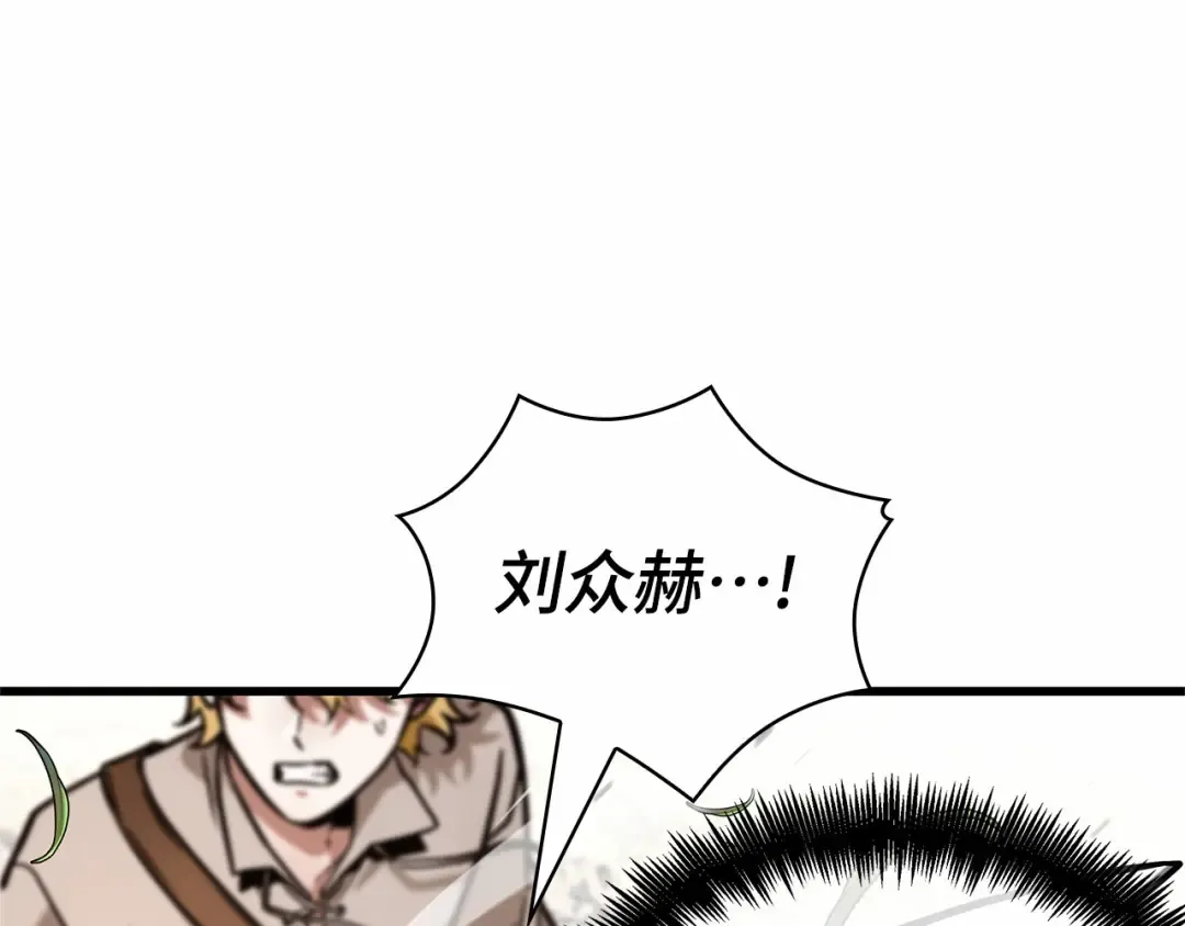 265 破天剑圣（6） 第87页