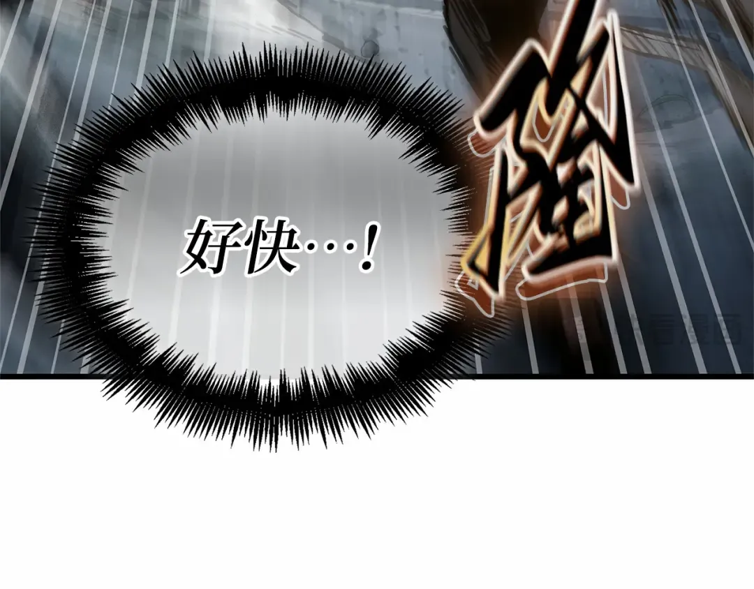 265 破天剑圣（6） 第97页
