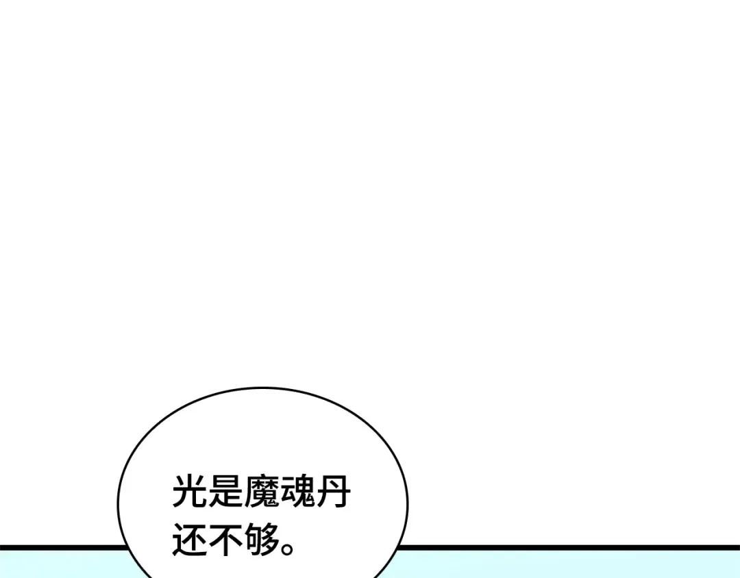 265 破天剑圣（6） 第113页