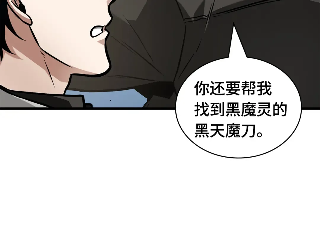 265 破天剑圣（6） 第115页