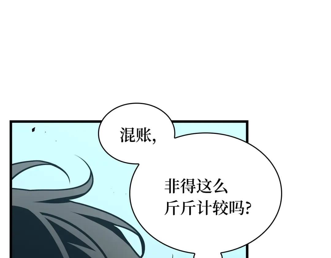 265 破天剑圣（6） 第116页