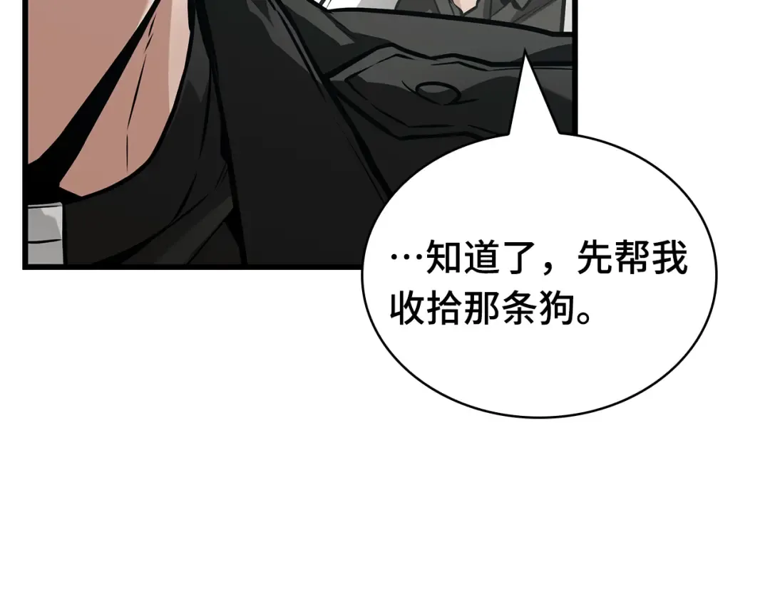 265 破天剑圣（6） 第118页