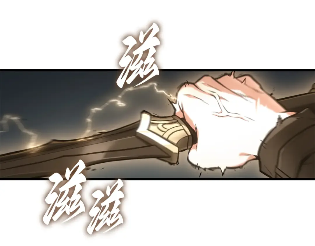 265 破天剑圣（6） 第124页