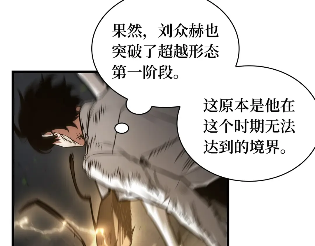 265 破天剑圣（6） 第129页