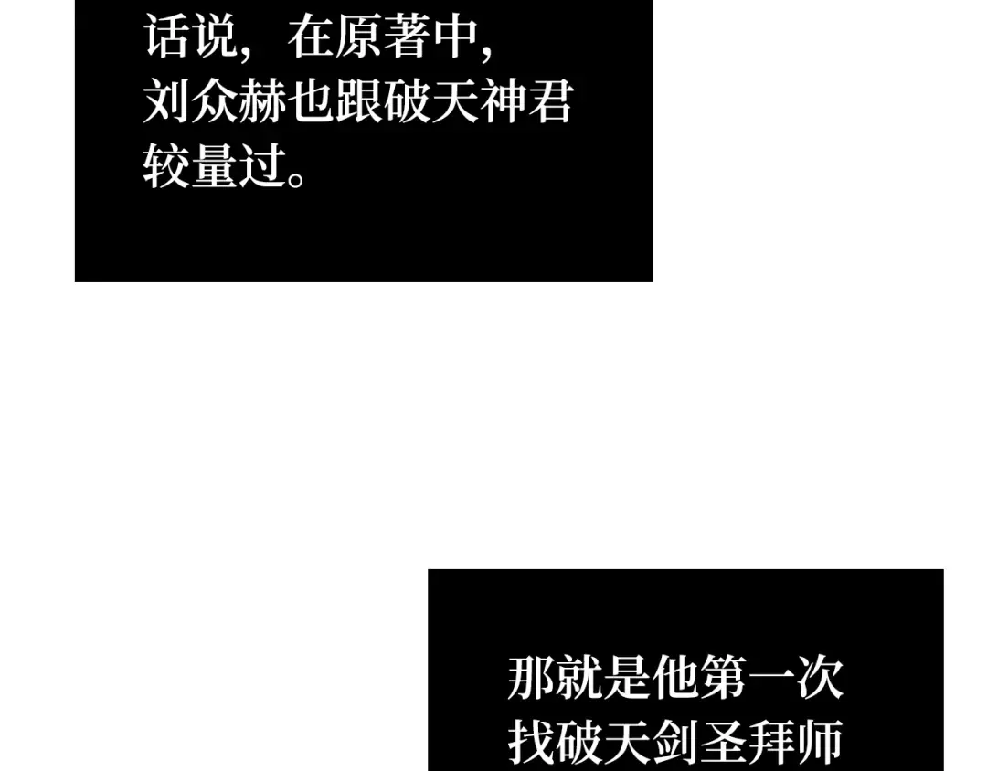 265 破天剑圣（6） 第131页