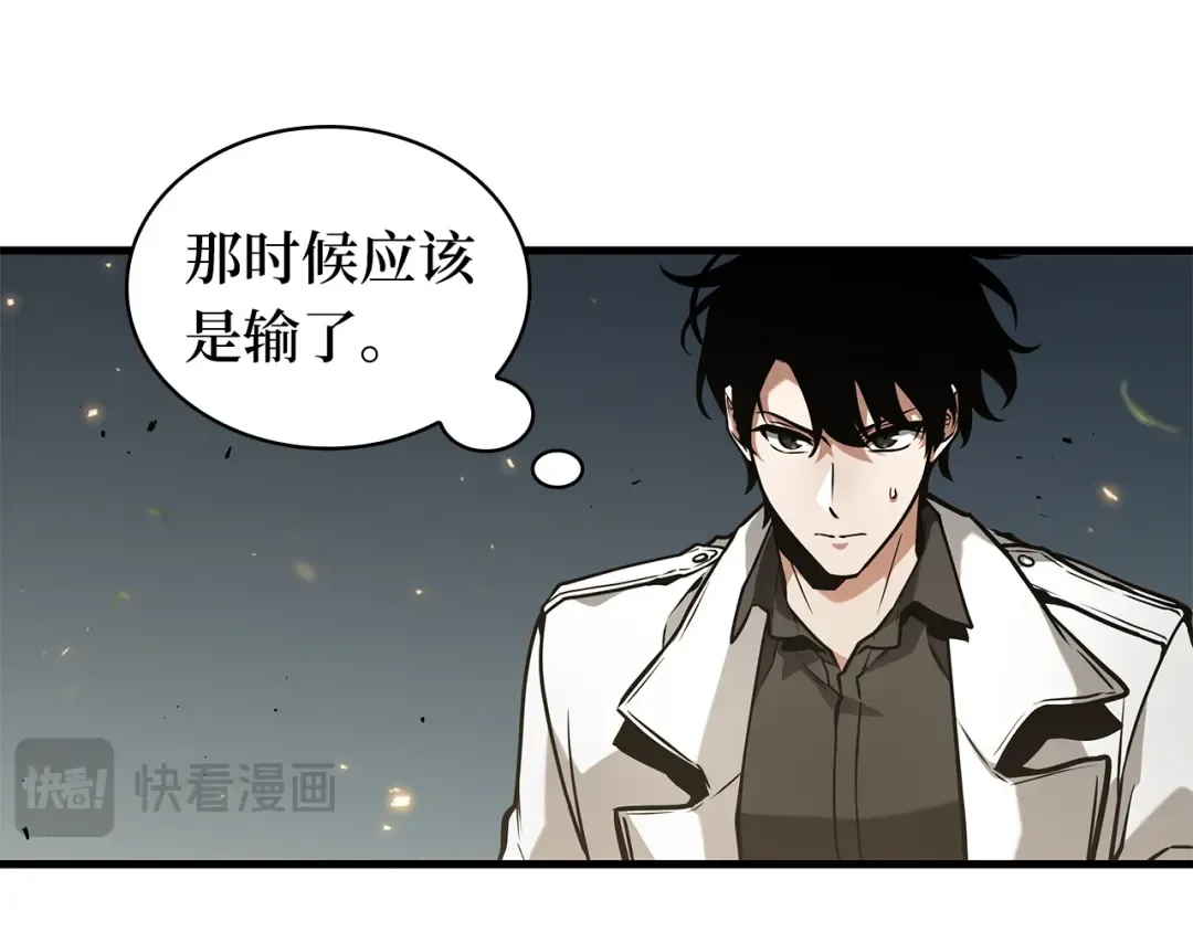 265 破天剑圣（6） 第134页