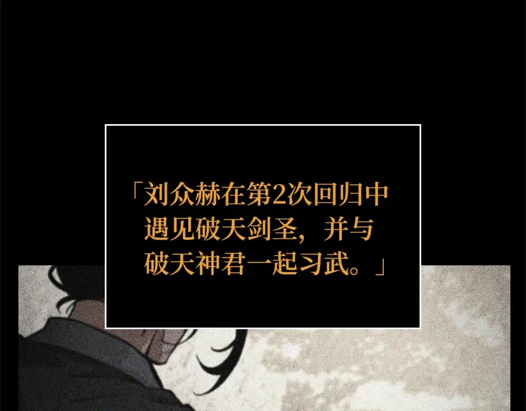 265 破天剑圣（6） 第155页