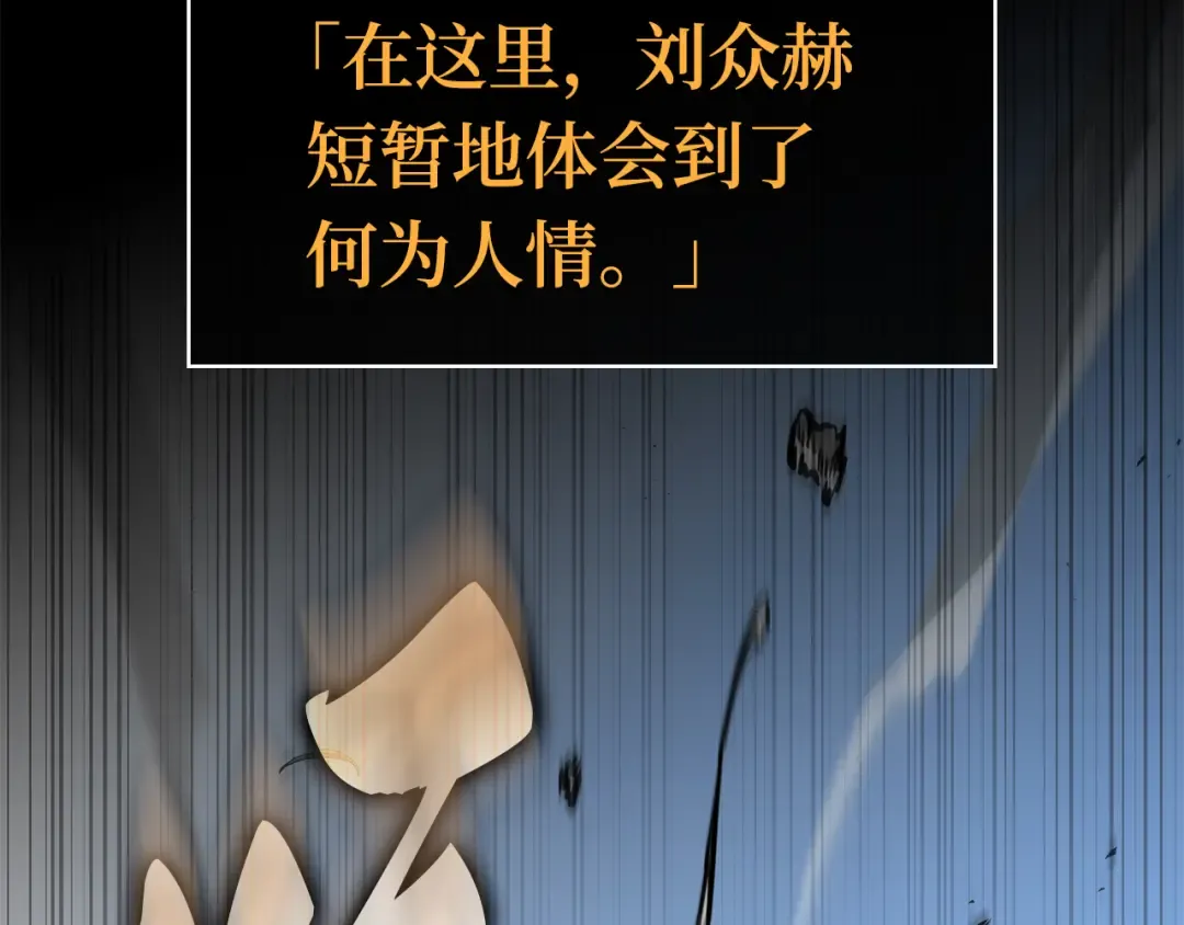 265 破天剑圣（6） 第159页