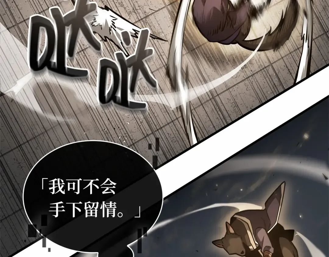 265 破天剑圣（6） 第190页
