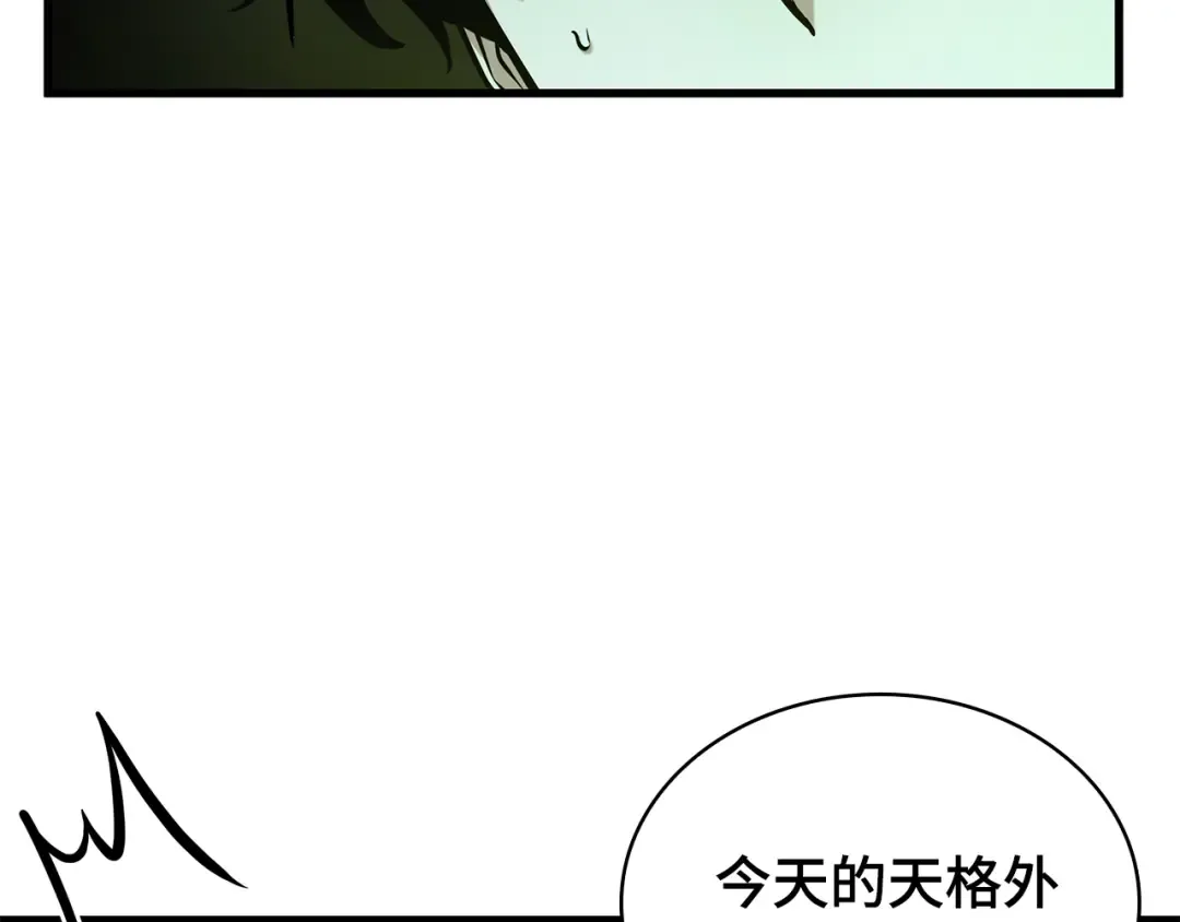 265 破天剑圣（6） 第223页