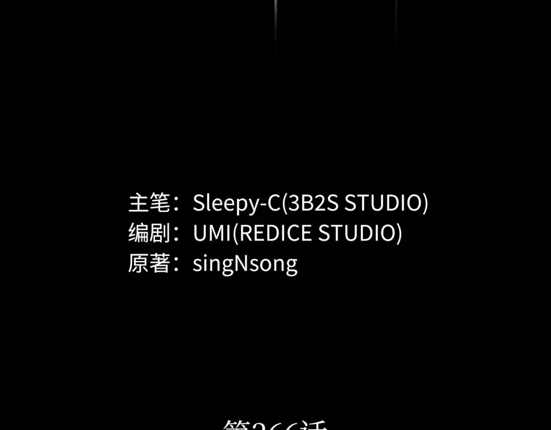 266 破天剑圣（7） 第3页