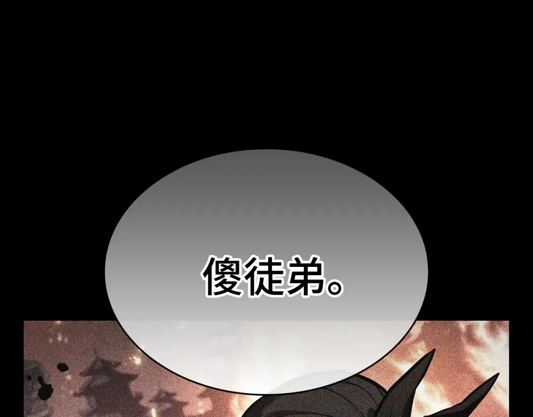 266 破天剑圣（7） 第6页