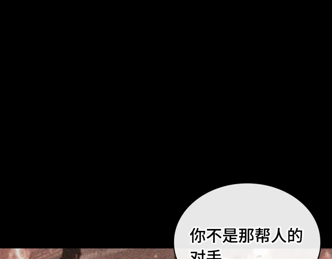 266 破天剑圣（7） 第10页