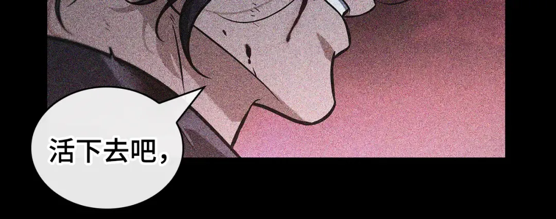 266 破天剑圣（7） 第13页