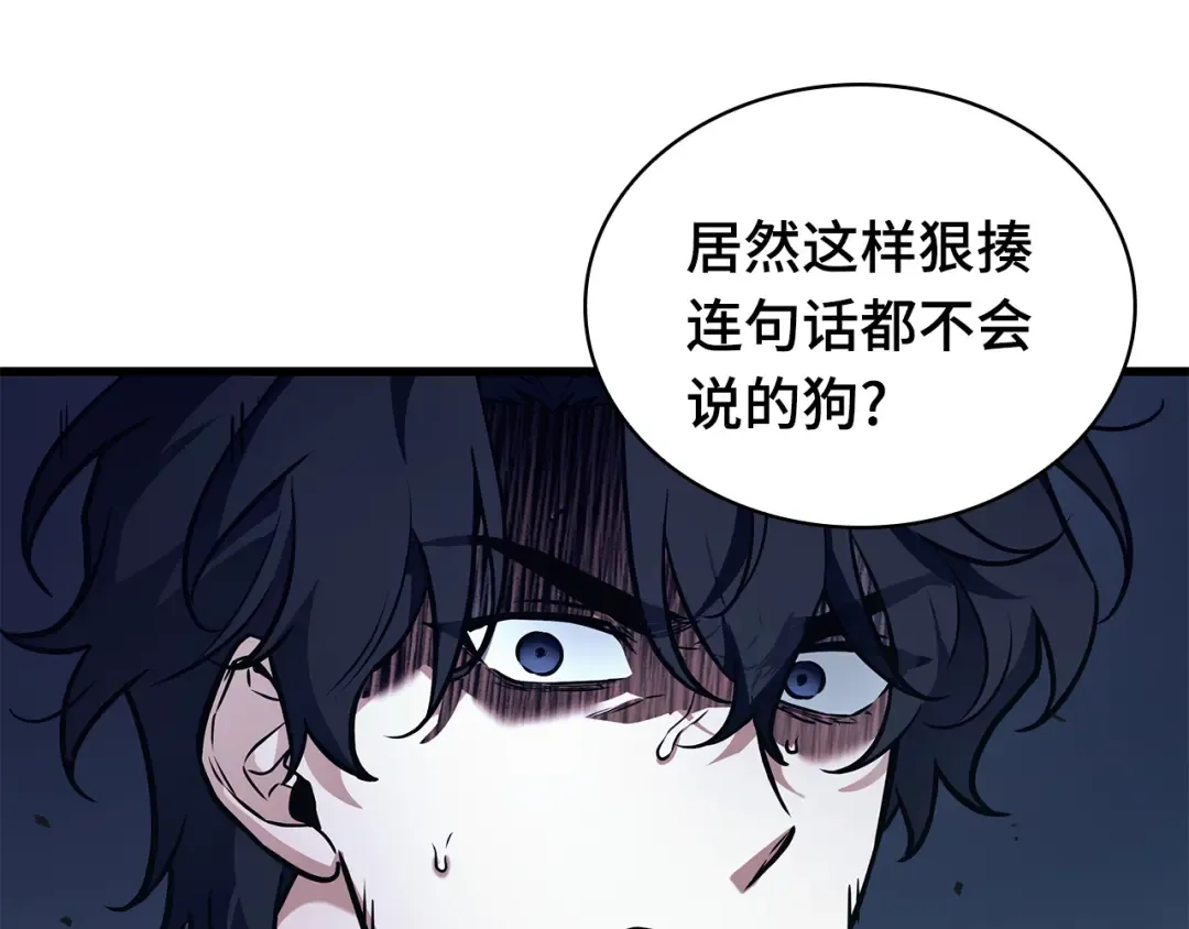 266 破天剑圣（7） 第23页