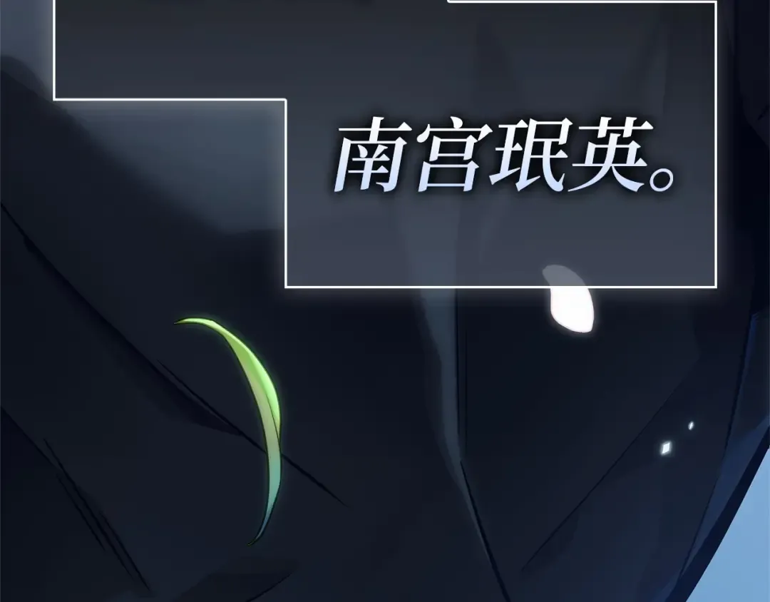 266 破天剑圣（7） 第36页