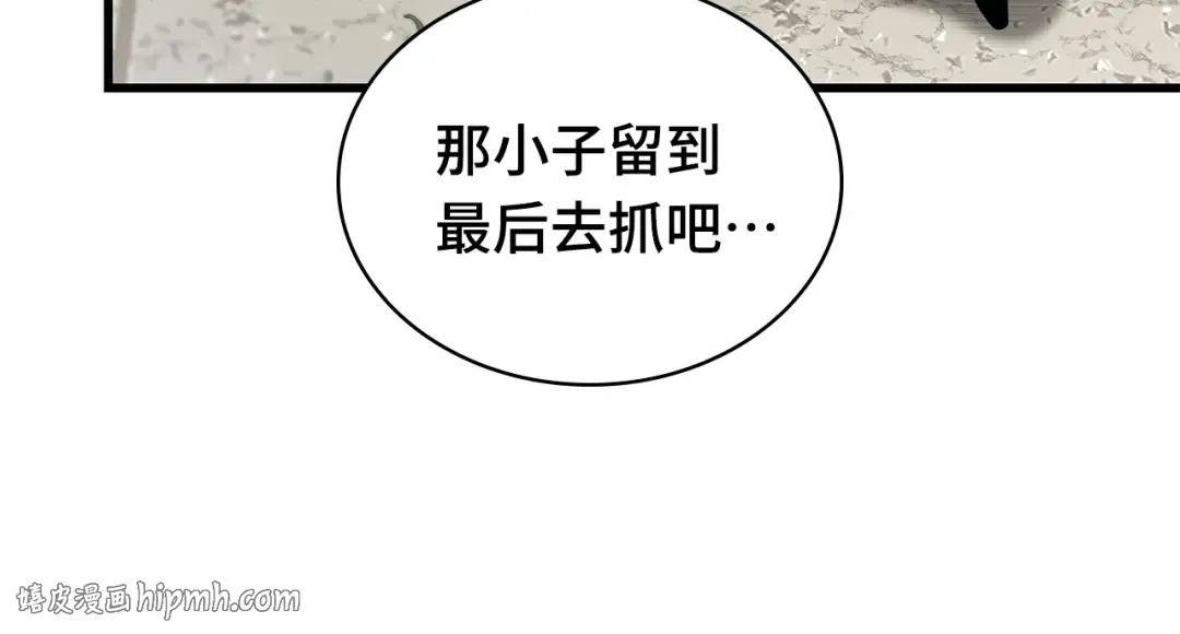 266 破天剑圣（7） 第48页