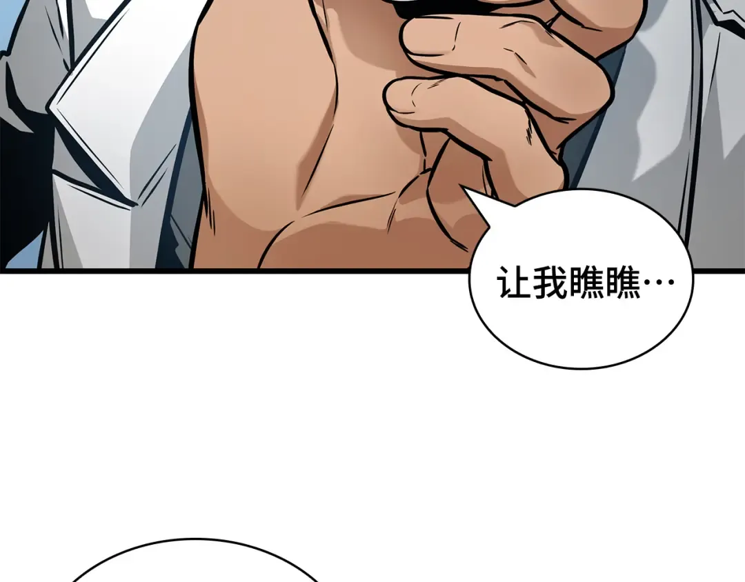 266 破天剑圣（7） 第50页