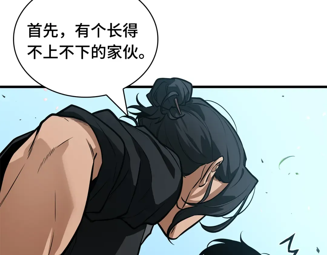 266 破天剑圣（7） 第51页