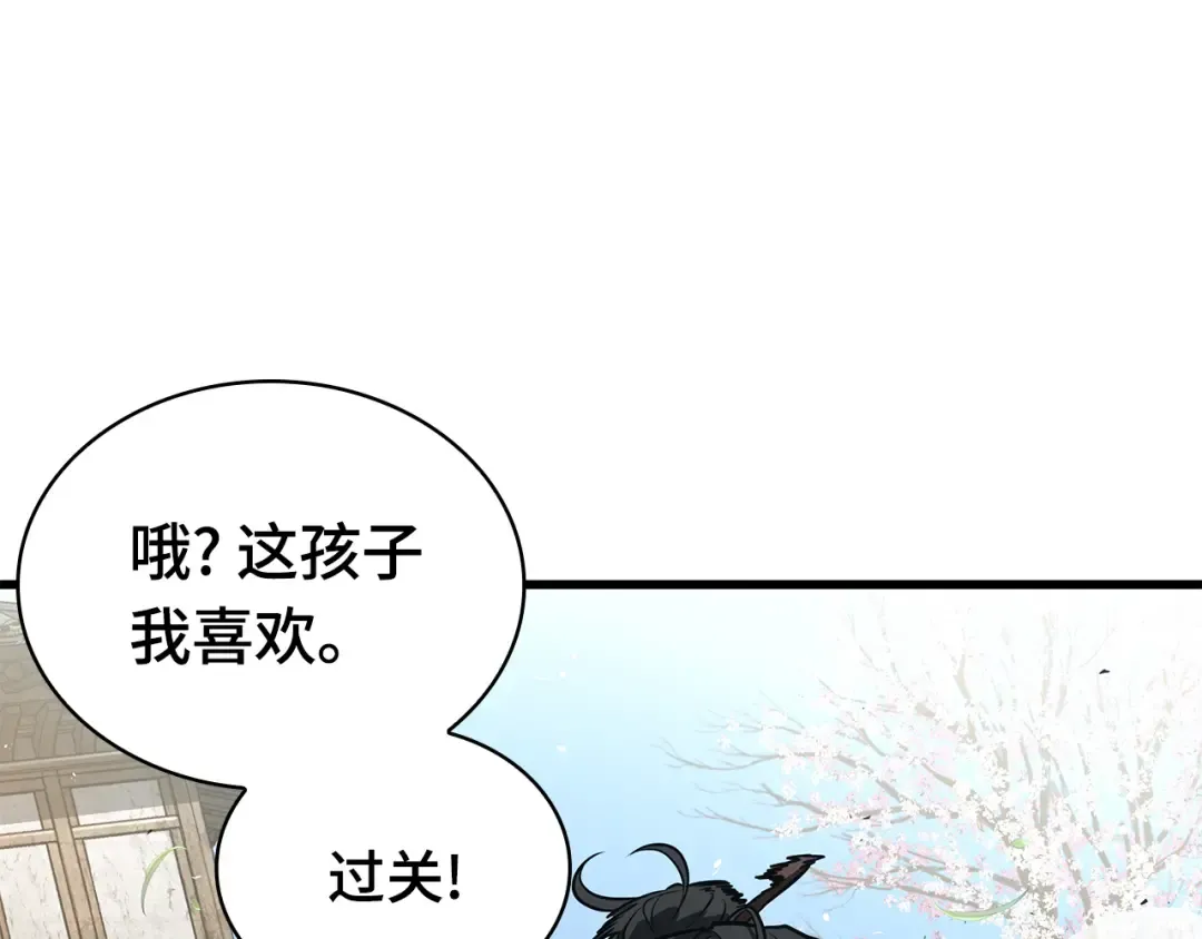 266 破天剑圣（7） 第54页
