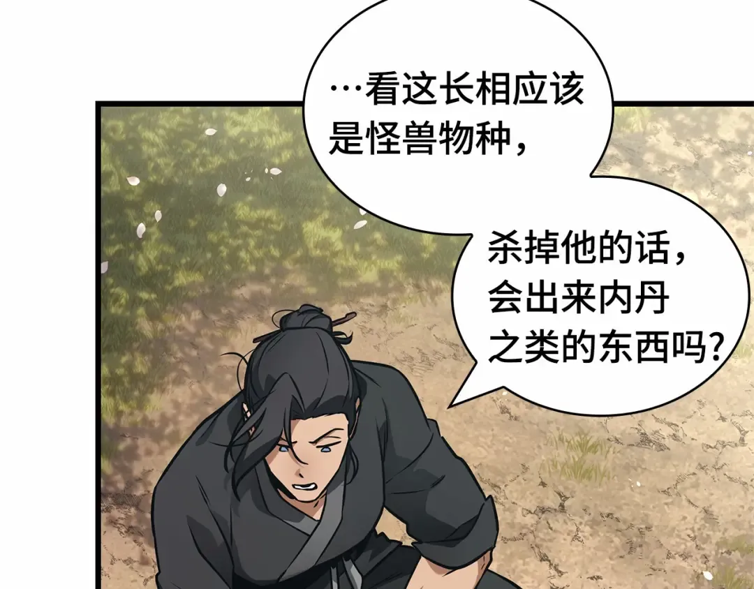 266 破天剑圣（7） 第62页